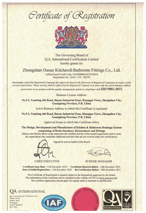 欧顺诺ISO9001证书