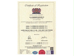 热烈庆祝中山市欧顺诺厨卫有限公司通过ISO9001质量体系认证
